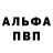 Альфа ПВП VHQ mav5204