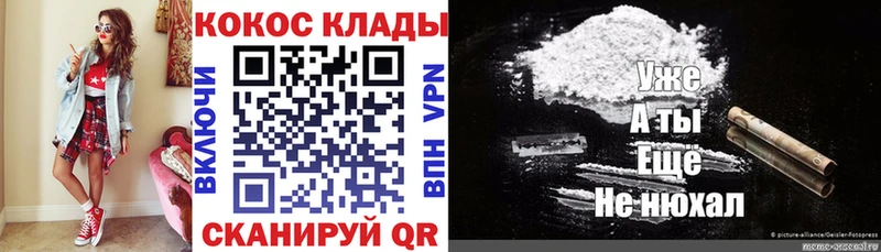 Кокаин VHQ  Слюдянка 
