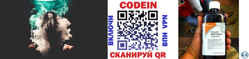 что такое   Слюдянка  Кодеин Purple Drank 