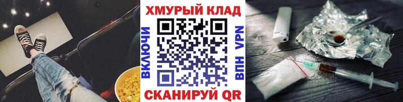 ГЕРОИН хмурый закладка Слюдянка