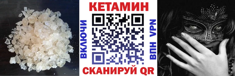 Кетамин VHQ  Слюдянка 