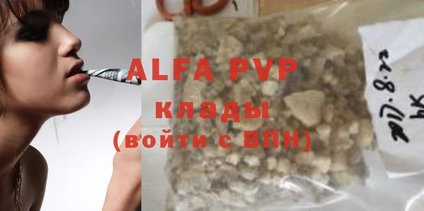 ALPHA PVP Абаза