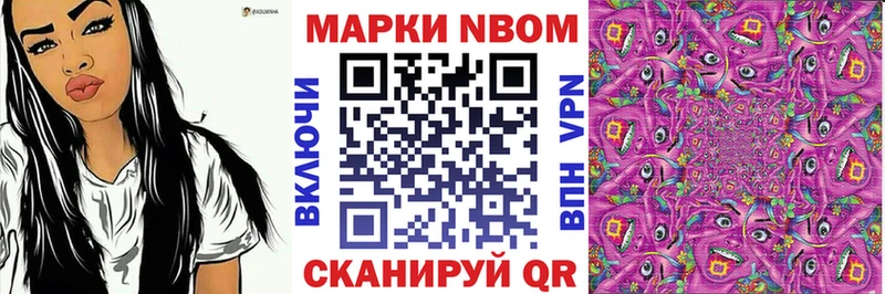Марки N-bome 1,8мг  Слюдянка 
